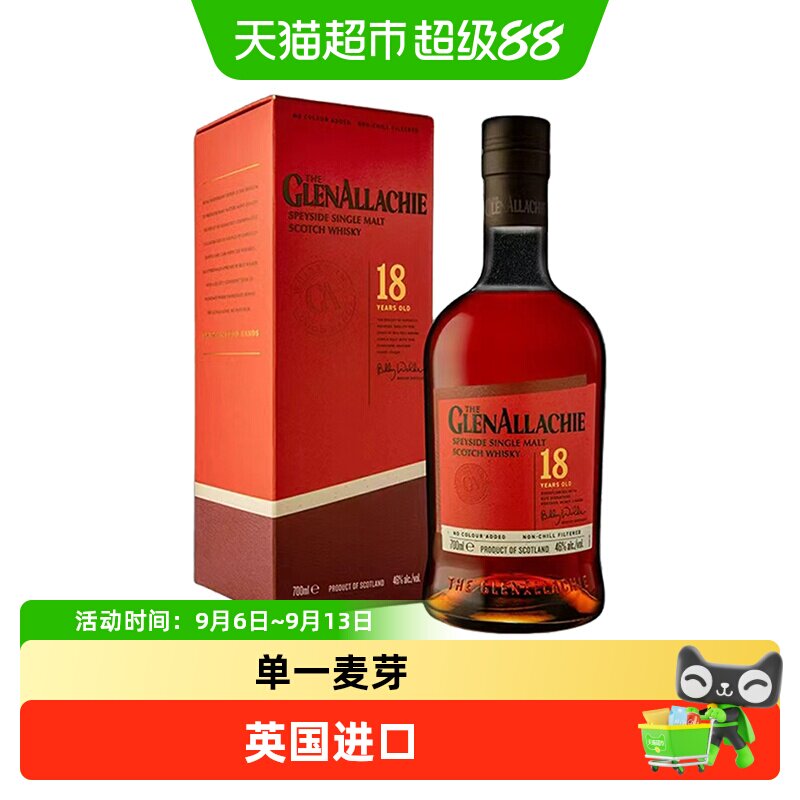 格兰纳里奇18年威士忌新版图片
