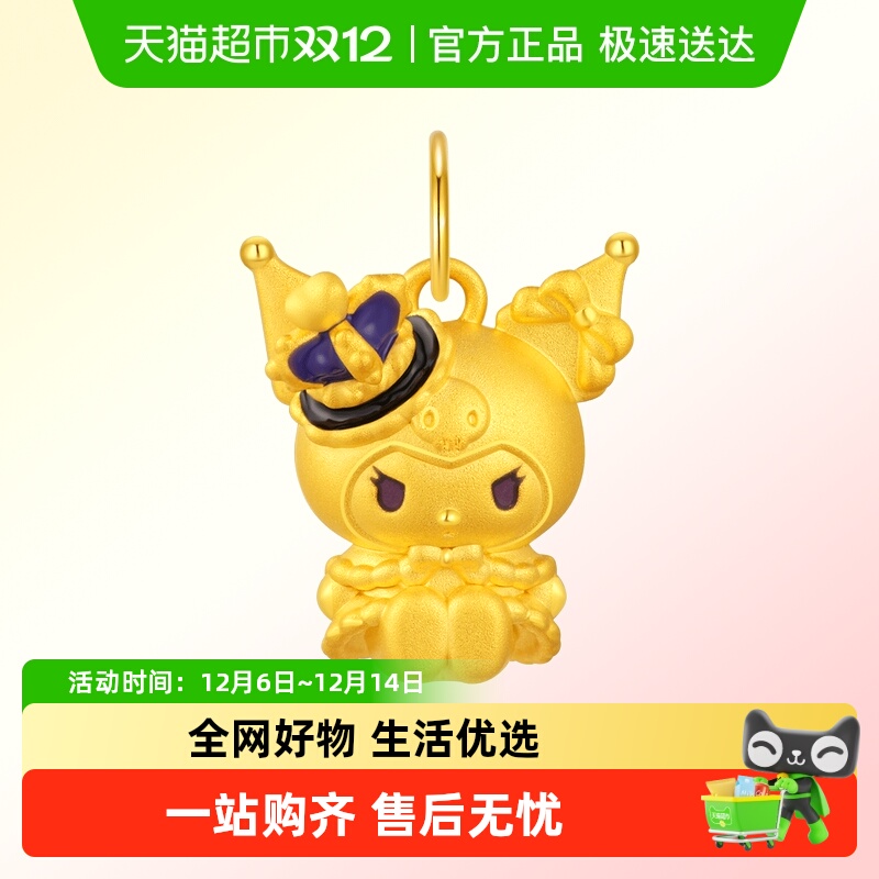 潮宏基皇冠酷洛米黄金吊坠