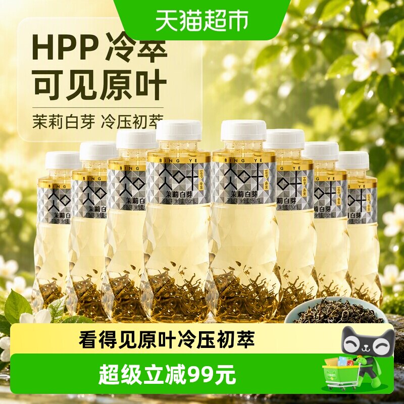 唯可鲜茉莉白芽冷萃茶开瓶即饮图片