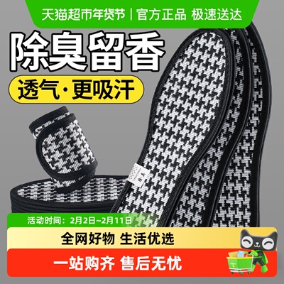 JvBV男士吸汗防臭除臭鞋垫