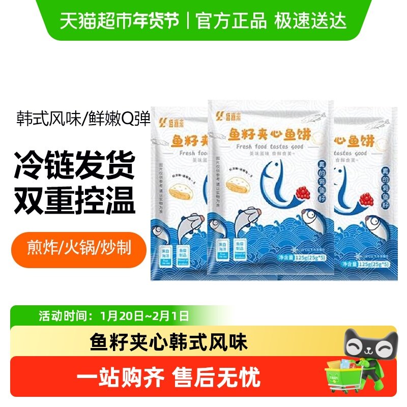 盛源来夹心鱼籽包福包韩式火锅丸子关东煮韩国釜山鱼饼鱼糕福饼,水产肉类/新鲜蔬果/熟食,包装速食菜/预制菜,淘宝优惠券,粉丝福利购,淘宝优惠卷