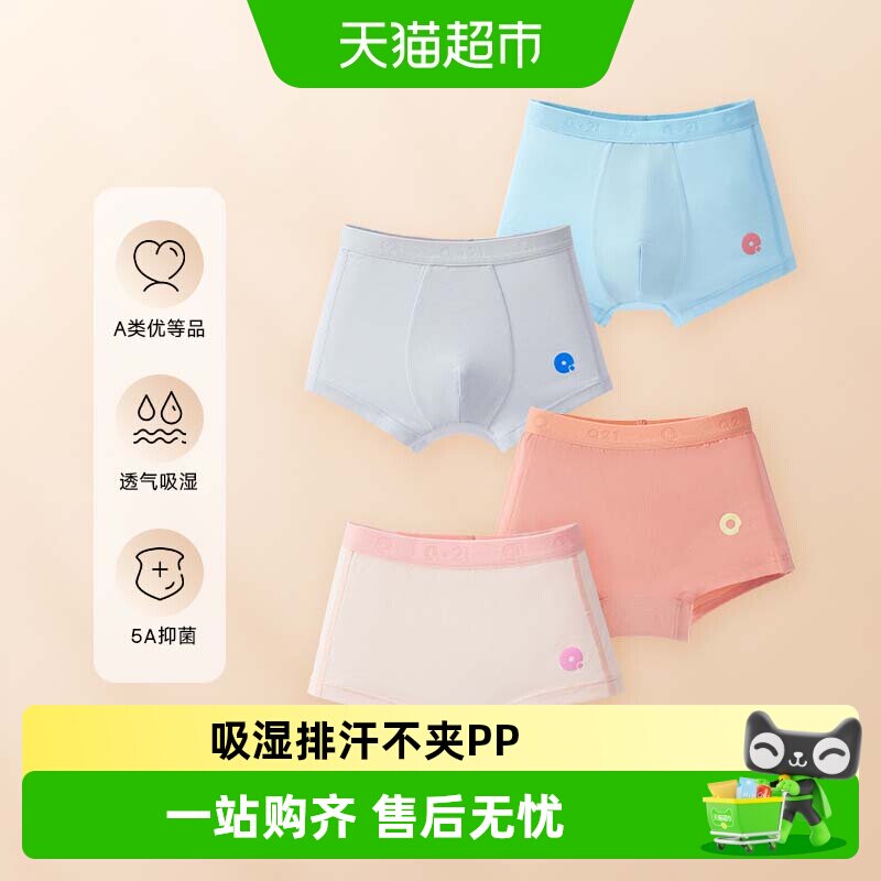 Q21医护级吸水速干儿童内裤