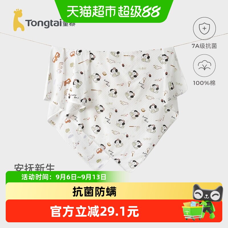 童泰婴儿包巾夏季纯棉新生儿抱巾抱毯初生宝宝防惊跳裹巾安抚巾