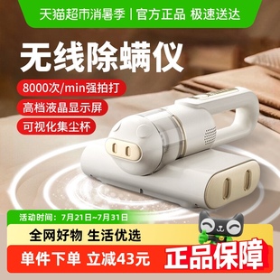 除螨仪杀菌机床上吸尘器无线家用紫外线液晶显示除菌抑螨虫神器