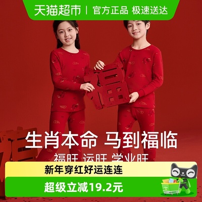 红豆儿童马年红色纯棉保暖内衣套