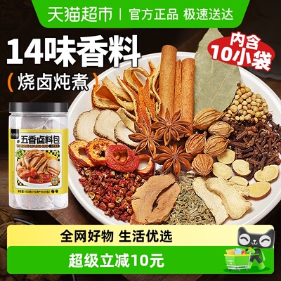 谷食密语五香卤料包10包炖肉料包