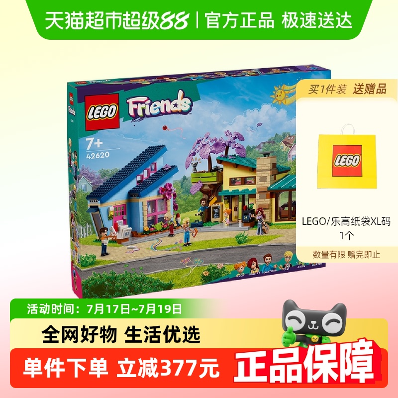 乐高斜顶树屋42620积木
