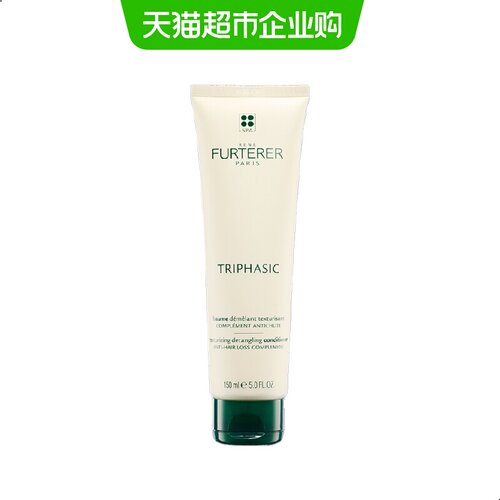 Rene Furterer/馥绿德雅固发防脱保湿柔顺小白珠护发素150ml发膜