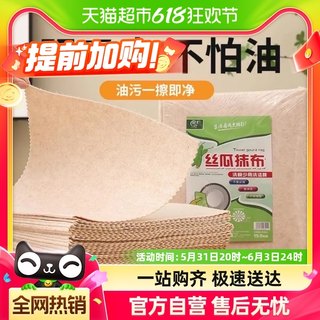 加厚丝瓜抹布10片厨房专用洗碗布去油不掉毛家用吸水不沾油百洁布