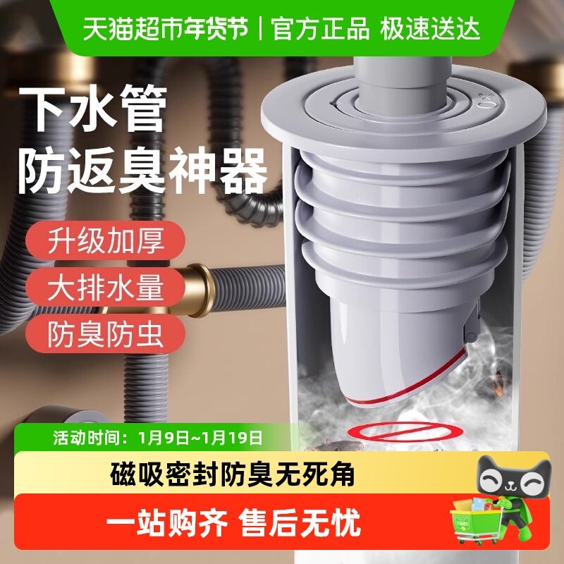 厨房下水管道防臭溢水密封圈硅胶塞洗手盆面排水管堵口防返臭神器