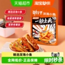 劲仔香辣味小鱼鱼仔深海鳀鱼鱼干怀旧耐吃凑单零食食品休闲解馋