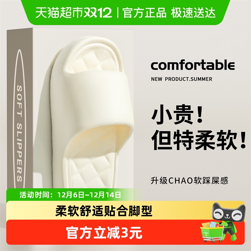 利达妮EVA一体防滑室内拖鞋