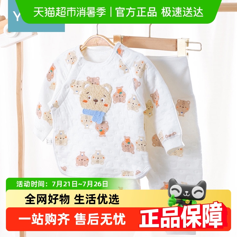 优奇秋冬三层夹棉可爱保暖内衣