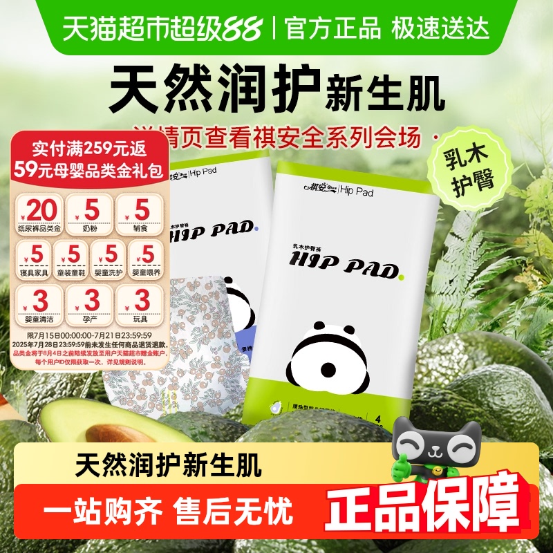 祺安乳木果油亲肤棉柔拉拉纸尿裤