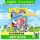 阿尔卑斯混合口味棒棒糖硬糖婚庆喜糖小清新凑单零食糖果礼物