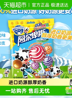 阿尔卑斯混合口味棒棒糖硬糖婚庆喜糖小清新凑单零食糖果礼物