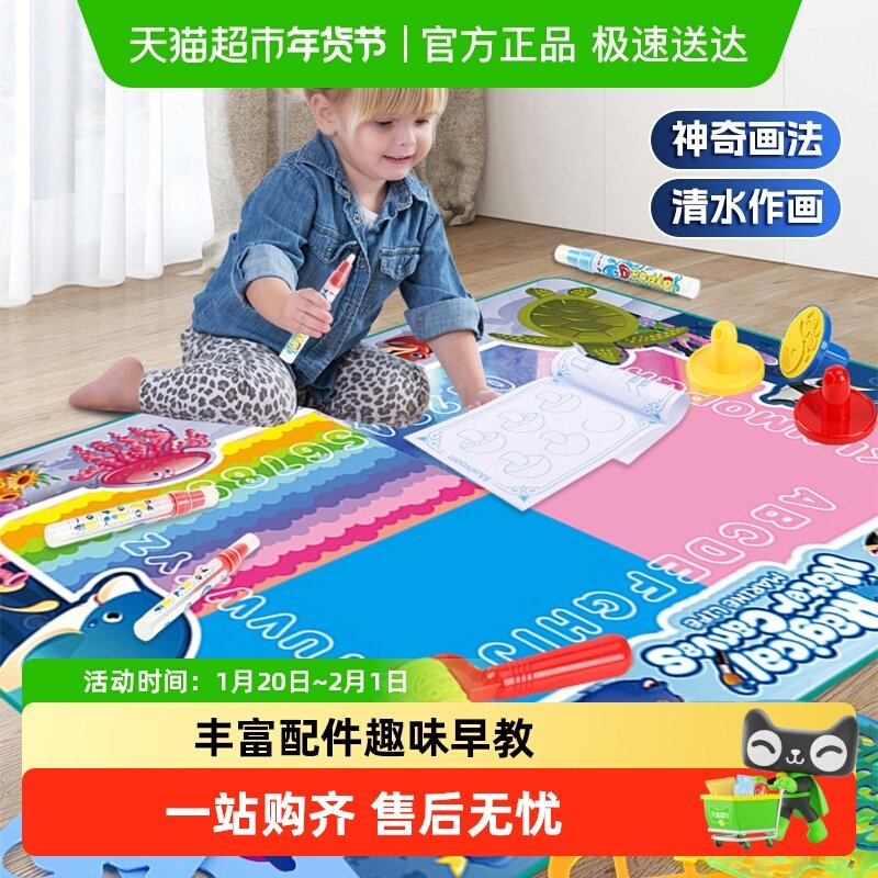 涂鸦水画布儿童玩具神奇清水画毯垫宝宝可循环绘画男女孩早教礼物,玩具/童车/益智/积木/模型,画布,淘宝优惠券,粉丝福利购,淘宝优惠卷