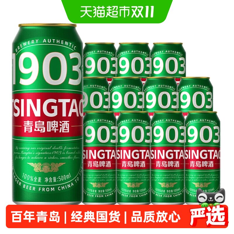 【肖战推荐】青岛啤酒全麦1903精酿啤酒500ml*12听