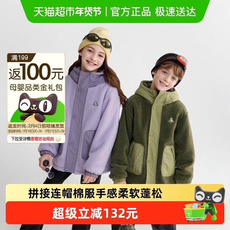 巴拉巴拉balaOne儿童棉服女童男童大童外套新款童装2025秋冬保暖,童装/婴儿装/亲子装,棉袄/棉服,淘宝优惠券,粉丝福利购,淘宝优惠卷