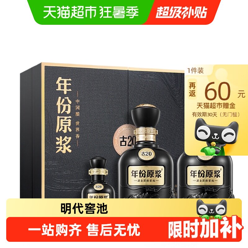 古井贡酒年份原浆古20礼盒装套装52度500ml*2瓶浓香白酒酒水