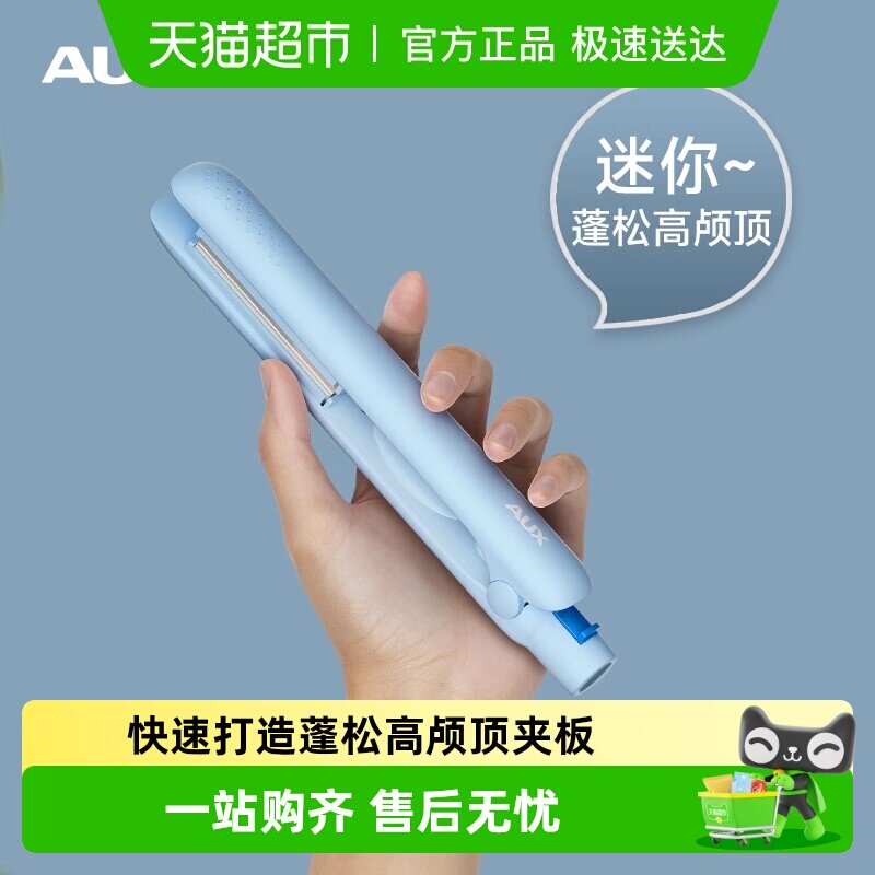 奥克斯玉米烫夹板玉米须电头发蓬松器头顶垫发根卷发棒女宿舍1件