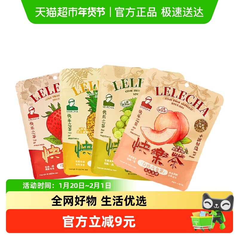 LELECHA乐乐茶牌蜜桃水果茶包袋装冷泡热泡办公室袋茶包,茶,再加工茶/配方茶/调味茶,淘宝优惠券,粉丝福利购,淘宝优惠卷