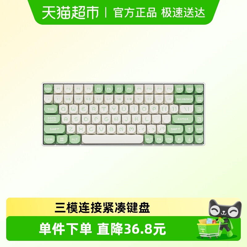 达尔优客制化插拔轴三模无线ipad