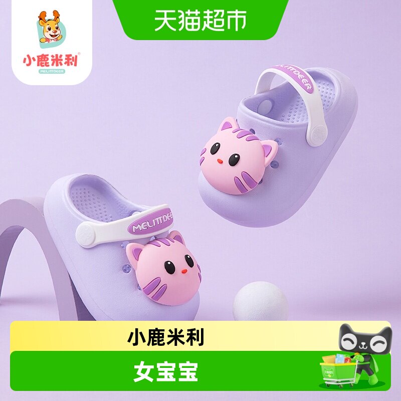 小鹿米利女宝凉拖鞋女童宝宝拖鞋图片