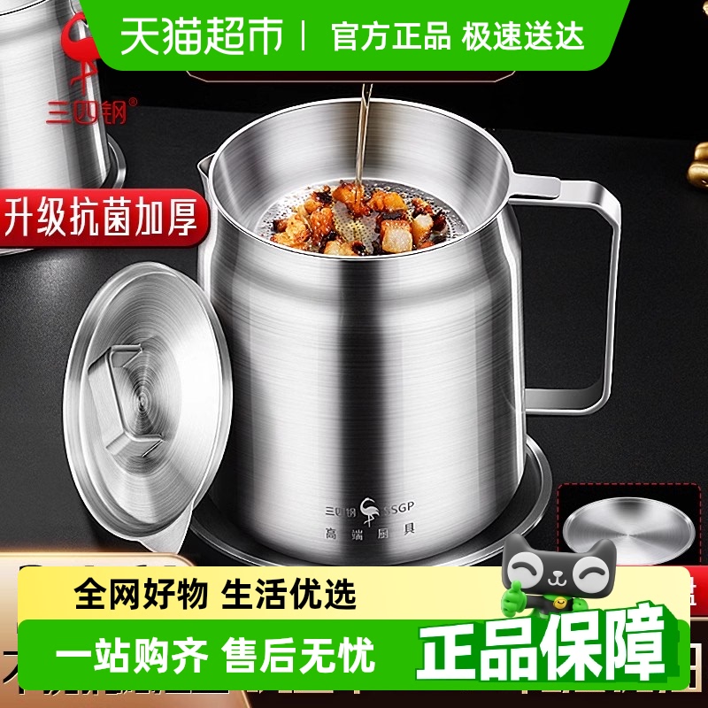叁肆钢316L不锈钢滤油壶