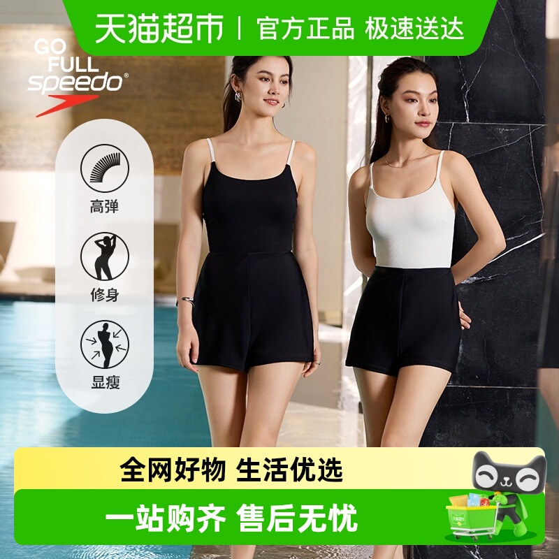 Speedo舒适遮肉泳衣摩登派系列