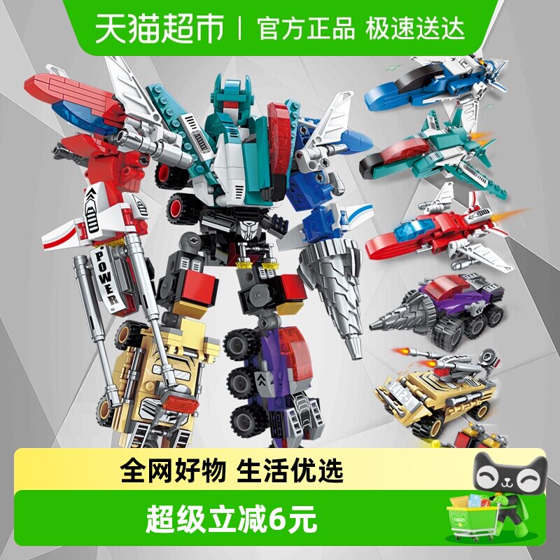 启蒙拼装积木6合1变形机器人金刚学生男孩益智玩具儿童节日礼物