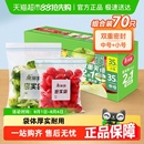 美丽雅密封袋密实袋中小组合家用冰箱冷藏保鲜食品袋保鲜袋