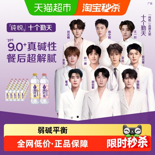 纯悦白桃&柠檬苏打水450ml*30瓶