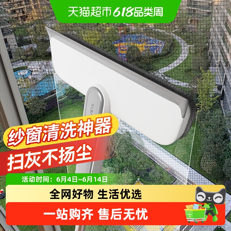 纱窗清洗神器免拆洗金刚网纱窗刷专用窗户清洁刷家用洗纱窗