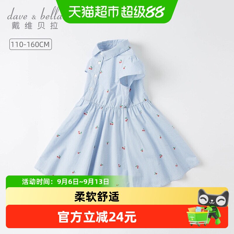 戴维贝拉女童连衣裙儿童夏季裙子夏装女孩公主裙童装衬衫纯棉衣服