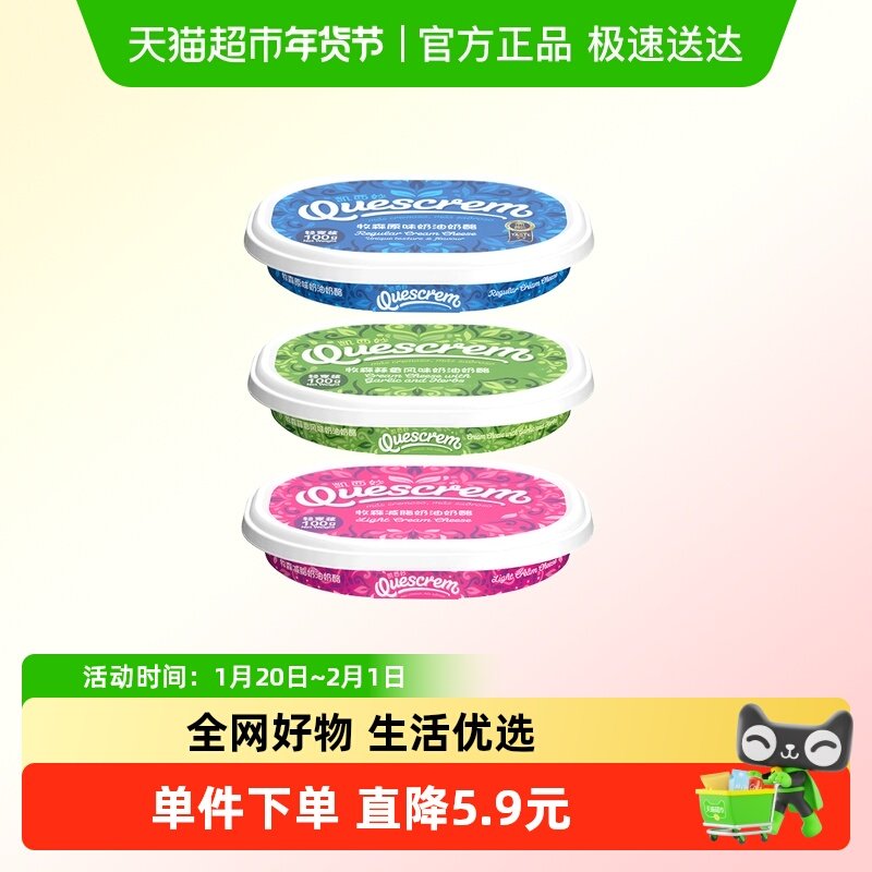 牧森涂抹奶酪轻享装奶油奶酪任选即食早餐贝果三明治蘸酱,咖啡/麦片/冲饮,原制奶酪,淘宝优惠券,粉丝福利购,淘宝优惠卷