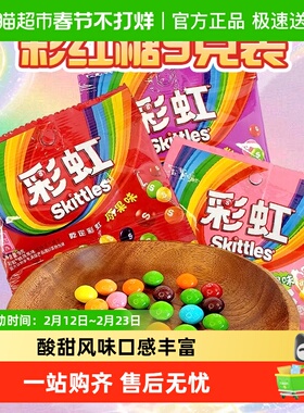 绿箭彩虹糖多规格随机口味休闲糖果儿童零食喜糖果汁糖