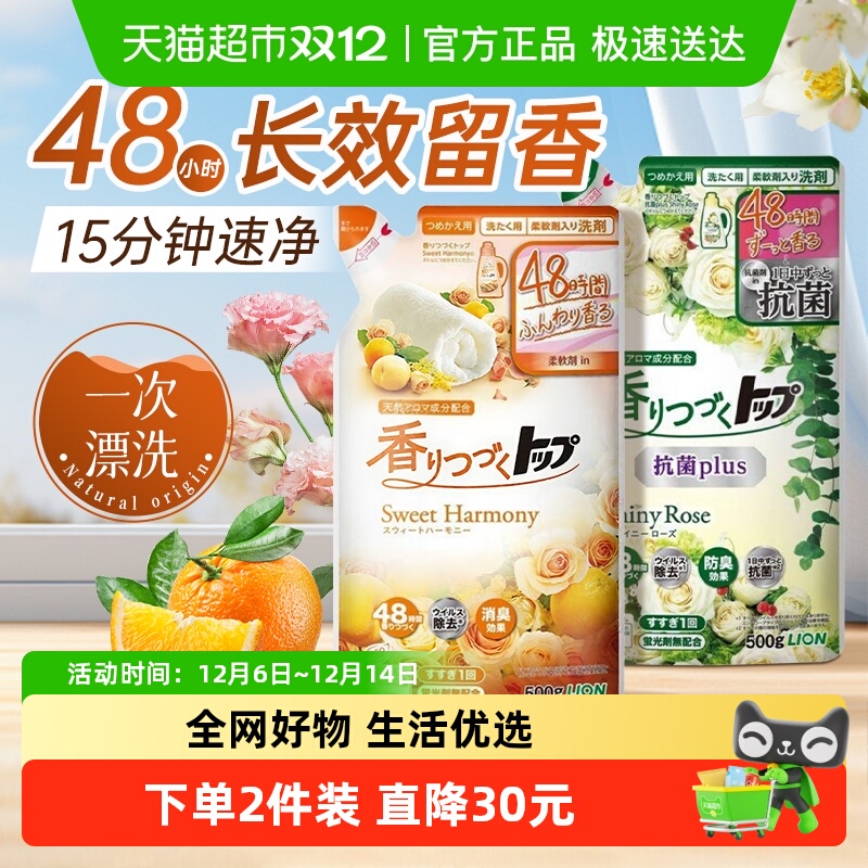 LION狮王洗衣液替换装