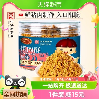 黄金香中华老字号儿童100g肉松