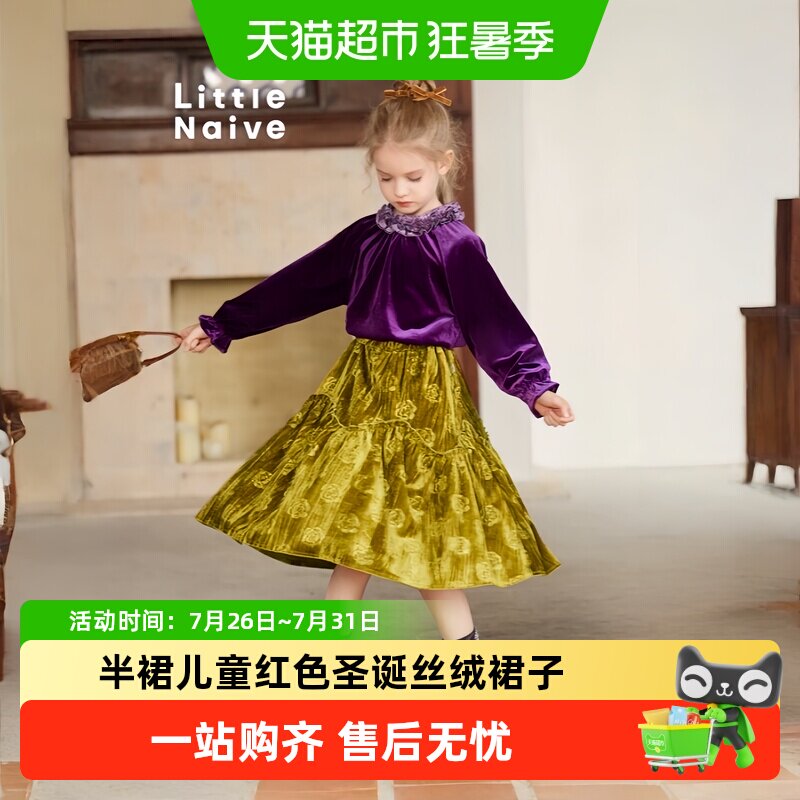 LittleNaive复古半裙丝绒裙子