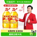 金龙鱼非转基因黄金比例食用植物调和油5L 2桶