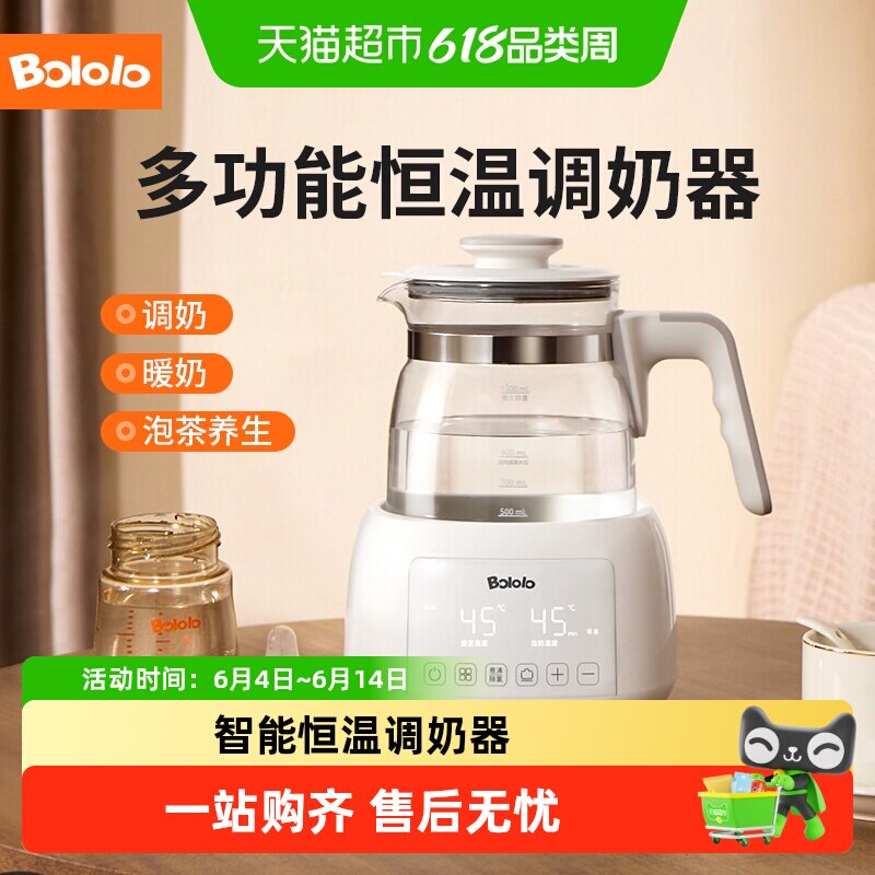 波咯咯智能恒温电热水壶婴儿暖温奶家用保温全自动冲泡奶温调奶器