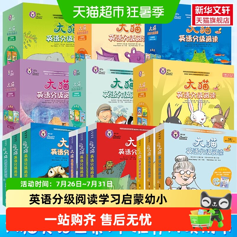大猫英语分级阅读启蒙1+2适合幼儿园小、中班英语绘本启蒙幼儿
