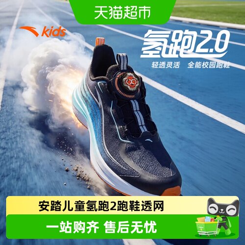 安踏2.0版男女同款运动鞋