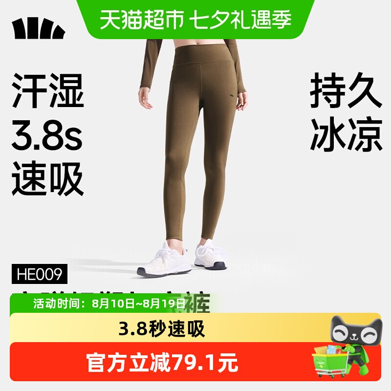 蕉下高弹鲨鱼裤速干吸汗不留汗渍