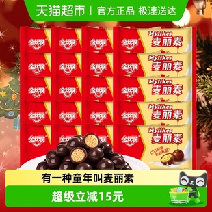 代可可脂 金丝猴麦丽素23g 20包巧克力糖果零食