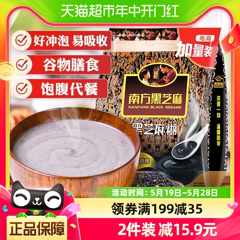 南方黑芝麻 黑芝麻糊（精装）原味营养早餐冲调饮品800g×1袋 咖啡/麦片/冲饮 芝麻糊 原图主图