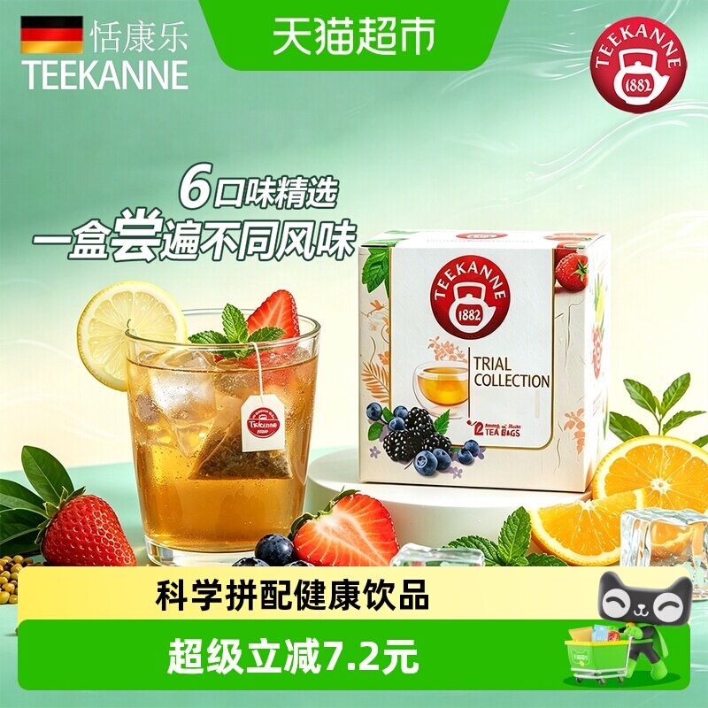 teekanne花果茶尝新组合图片
