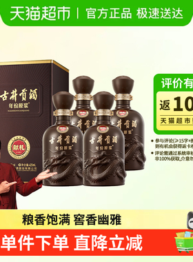 古井贡酒年份原浆献礼版40.6度425ml*4瓶整箱装浓香白酒官方自营