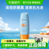 Mistine Солнцезащитный крем для лица для всего тела, 40 мл, УФ-защита, SPF50